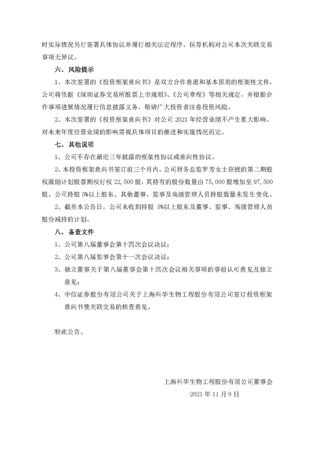 微信图片_20211109084614.jpg 微信图片_20211109084614.jpg