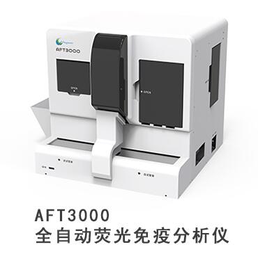 QFT9000+AFT3000荧光免疫分析仪