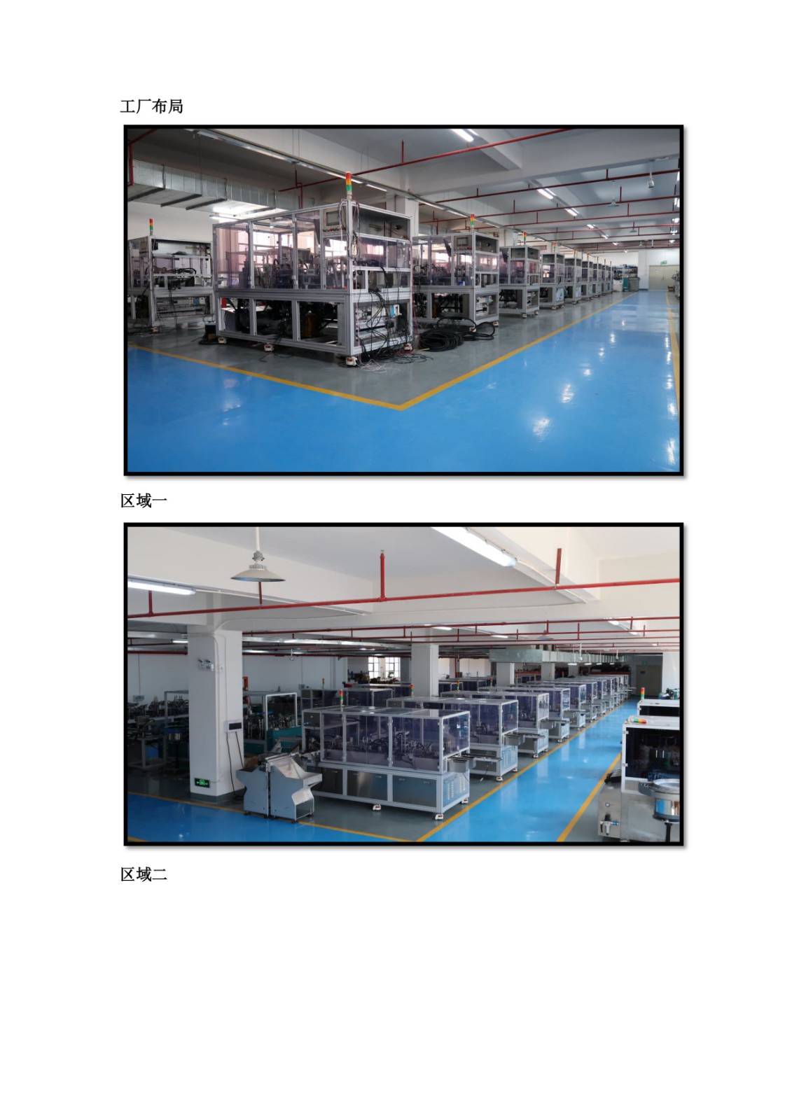 试剂卡组装包装生产线规格书(11)-4.jpg 试剂卡组装包装生产线规格书(11)-4.jpg